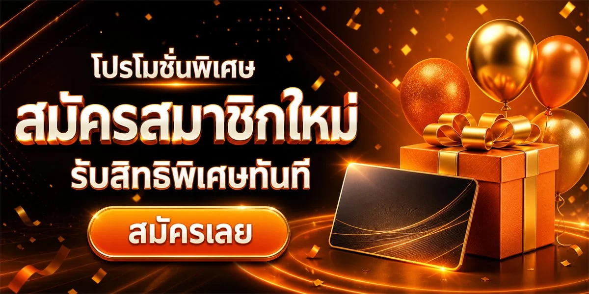ระบบฝากถอน PAYMAX ออโต้ ไม่มีขั้นต่ำ รวดเร็วทันใจ